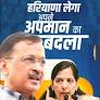 Arvind Kejriwal
